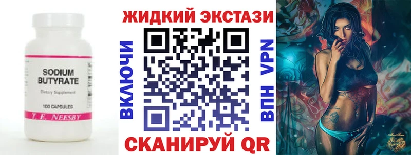 БУТИРАТ вода KRAKEN маркетплейс Югорск