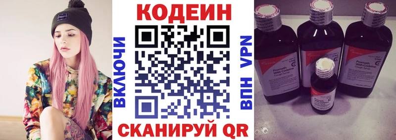 Кодеиновый сироп Lean напиток Lean (лин)  Югорск 