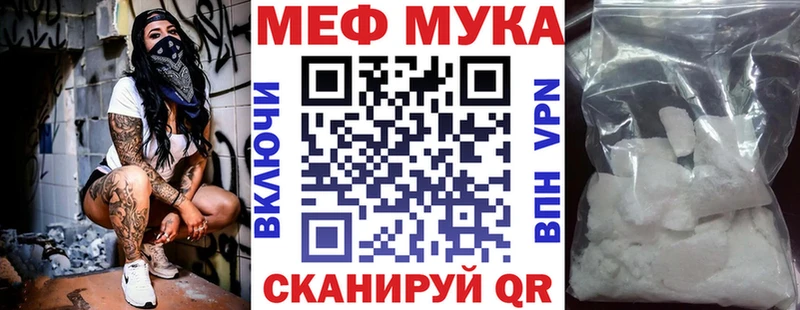 Меф мяу мяу  Югорск