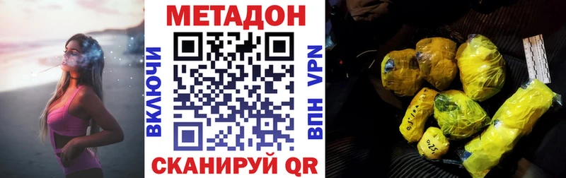 Метадон methadone  где купить наркоту  Югорск 